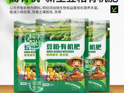 豆粕有机肥颗粒发酵种花种菜盆栽肥料蔬菜花卉生物肥腐熟通用肥图4