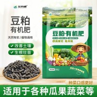 豆粕有机肥颗粒发酵种花种菜盆栽肥料蔬菜花卉生物肥腐熟通用肥
