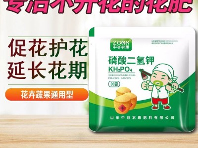 磷酸二氢钾肥料花卉专用农用养植物盆栽促花磷钾肥水溶叶面肥图3