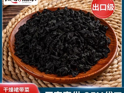 大连烘干裙带菜干货158g/袋海藻海白菜螺旋藻海产干货一件代发图2