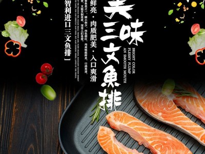 铭亿冷冻水产三文鱼排400g餐厅酒店供应厂家批发海鲜智利进口图2