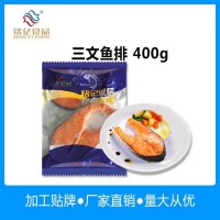 铭亿冷冻水产三文鱼排400g餐厅酒店供应厂家批发海鲜智利进口
