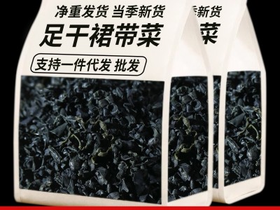 裙带菜干货海菜无沙免洗儿童脂肪螺旋藻韩式海带芽嫩海带苗批发0图2