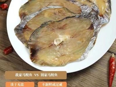 霞浦特产马鲛鱼干新鲜晒制大马鲛鱼咸鱼切片海鱼鲅鱼海鲜干货批发图2