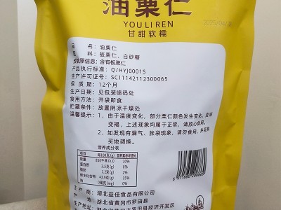 栗知油栗仁500g袋装去皮板栗栗子仁小包装零添加休闲零食即食板栗图4