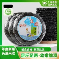 紫菜批发特级干货无沙免洗独立包装20g霞浦紫菜特产家商两用批发