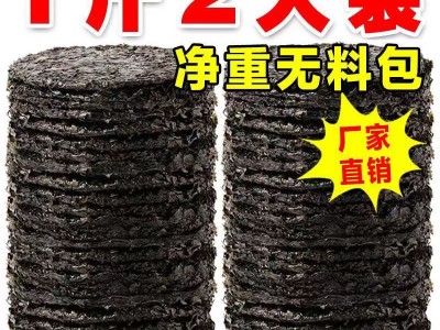 森师傅头水紫菜批货散装纯干货无沙无盐免洗直供批发家用商用霞浦图3