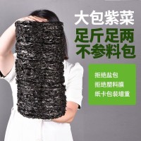 森师傅头水紫菜批货散装纯干货无沙无盐免洗直供批发家用商用霞浦