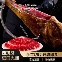 西班牙火腿片礼盒装伊比利亚黑猪后腿切片白标绿标红标金标黑标