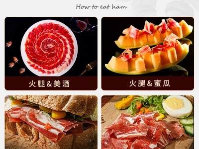西班牙火腿片礼盒装伊比利亚黑猪后腿切片白标绿标红标金标黑标图4