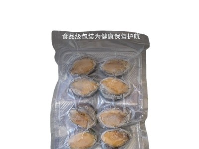 厂家直供3_12 鲍鱼批发 福建东山带壳活冻大鲍鱼餐饮酒店食材供应图5