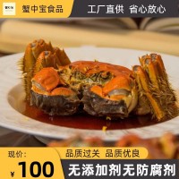 兴化大闸蟹 花雕熟醉蟹 醉蟹 2母*4/盒