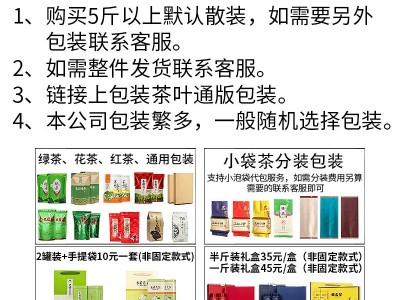 福建武夷山红茶批发散装红茶茶叶浓香正山小种 金骏眉滇红茶厂家图2