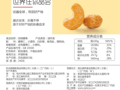 百草味-炭烧腰果50g/100g坚果干果仁零食特产 休闲食品干货炒货图3
