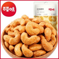 百草味-炭烧腰果50g/100g坚果干果仁零食特产 休闲食品干货炒货