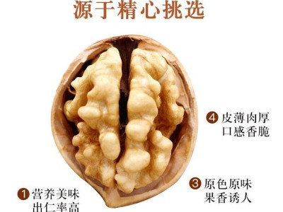 新疆特产阿克苏185纸皮核桃2斤装皮薄肉厚颗粒饱满休闲零食图2