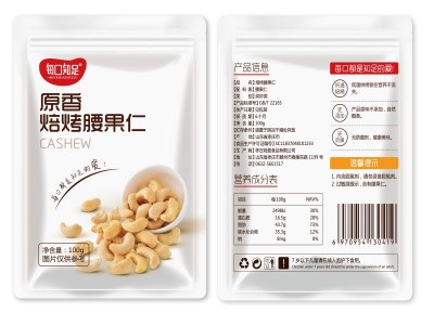 焙盈腰果仁WW320原味腰果仁100g每日坚果原料原味烘烤熟腰果干果图5