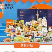 年货新品来伊份坚果零食大礼包心意团圆节日礼盒厂家直供一件代发
