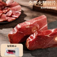 浙江土特产厂家直销金华火腿250g切片家用真空包装煲汤炒菜