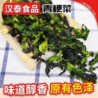 脱水万年青青菜包子馅料方便面配料干菜包馅料万年青菜批发