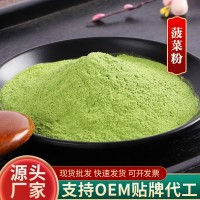 菠菜粉现货FD冻干菠菜粉食用色素糕点烘焙原料冲调饮品菠菜粉散装