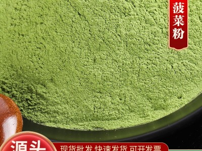 菠菜粉现货FD冻干菠菜粉食用色素糕点烘焙原料冲调饮品菠菜粉散装图4