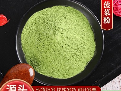 菠菜粉现货FD冻干菠菜粉食用色素糕点烘焙原料冲调饮品菠菜粉散装图2