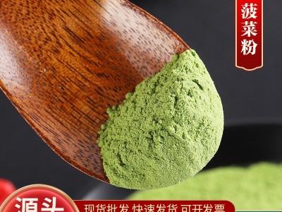 菠菜粉现货FD冻干菠菜粉食用色素糕点烘焙原料冲调饮品菠菜粉散装图3