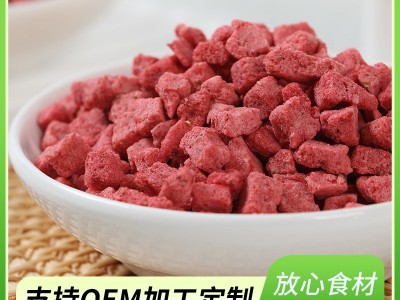 冻干草莓干碎粒脆丁蛋糕烘焙网红冻草莓碎粒奶茶店草莓碎批发图2