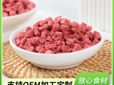 冻干草莓干碎粒脆丁蛋糕烘焙网红冻草莓碎粒奶茶店草莓碎批发图3