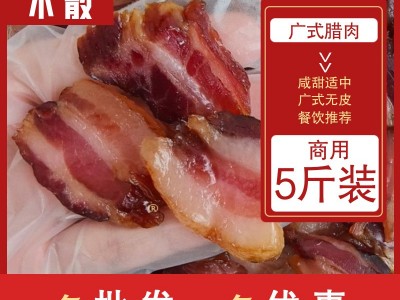 广式腊肉煲仔饭切片腊味真空商用广味腊肠五花肉餐饮煲仔供货图2