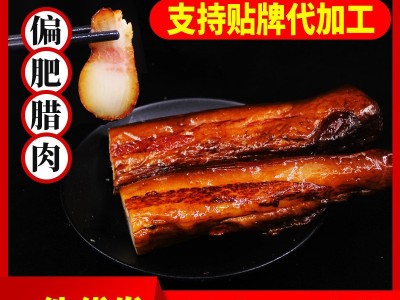 厂家直供偏肥腊肉500g 湖南农家自制烟熏腌肉咸肉非四川贵州腊味图2