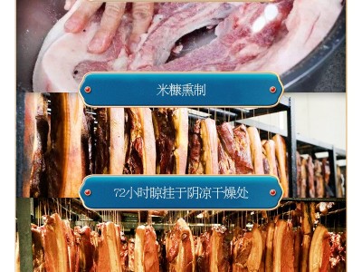 批发湖南腊肉四川农家自制柴火烟熏咸肉五花肉腊肉1斤装香肠腊肠图2