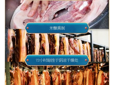 湖南腊肉特产批发农家自制烟熏咸肉五花肉非四川贵州礼盒装腊肉肠图3