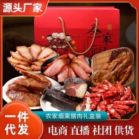 湖南腊肉特产批发农家自制烟熏咸肉五花肉非四川贵州礼盒装腊肉肠
