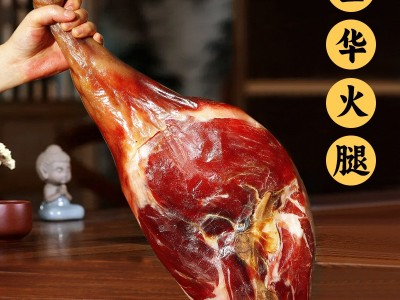金华火腿切片正宗火腿肉2斤年货礼盒腊味礼盒图4