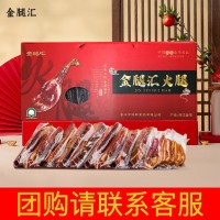 金华火腿礼盒装3斤切片金华火腿批发团购送礼佳品