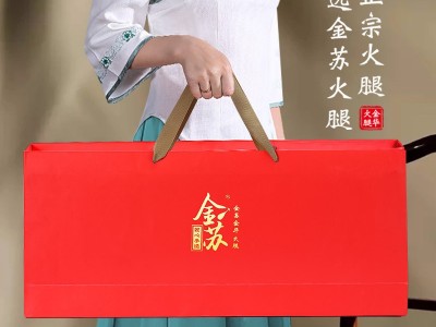 金华火腿礼盒装3斤切片金华火腿批发团购送礼佳品图4