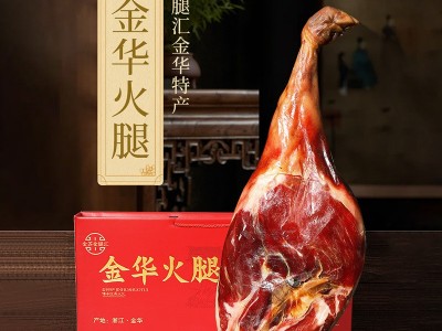 金华火腿厂家直销正宗火腿批发浙江特产年货礼盒送礼企业团购图4