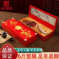名门匠师金华火腿礼盒整腿礼盒装春节礼品礼盒送礼大礼包年货礼盒