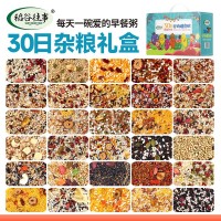 30日五谷杂粮粥礼盒早餐粥月子粥粗粮杂粮组合随手礼公司福利团购