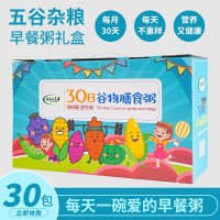 30日五谷杂粮粥礼盒粗粮随手礼公司福利代加工杂粮定做健康养生