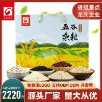 南谷湾五谷杂粮礼盒杂粮组合红豆薏仁米礼盒员工福利