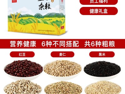 南谷湾五谷杂粮礼盒杂粮组合红豆薏仁米礼盒员工福利图3