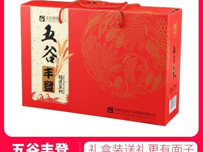 合肥厂家直销 五谷杂粮礼盒 杂粮礼盒 年货礼盒 公司福利图4