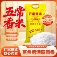 五常香米东北当季新米长粒香颗粒饱满入口滑软正宗东北大米批发