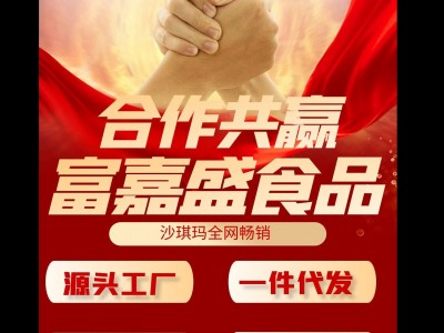 奥巧慕斯伯牙绝弦黑巧玫瑰白桃乌龙四口味沙琪玛ODM/OEM定制糕点图4