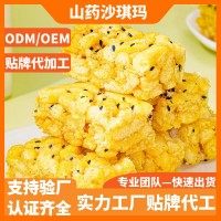 山药沙琪玛粗粮松软网红学生宿舍休闲小零食整箱批发
