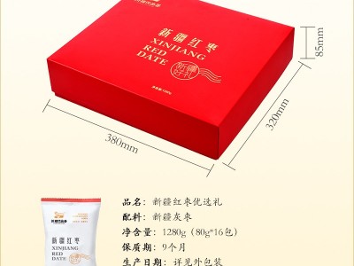 红枣礼盒新疆灰枣红色年货节日礼盒装手提送礼厂家批发代发包邮图3