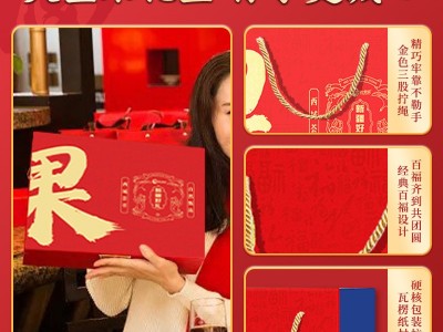 2026马年货礼盒包装盒空盒酒水春节礼品盒过年新年批发天地盖通用图4